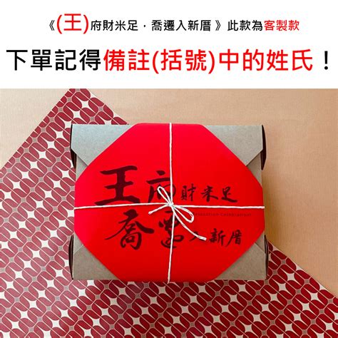 入宅 吉祥話|入厝祝賀詞大全：26句吉祥話、表達形式、送禮指南